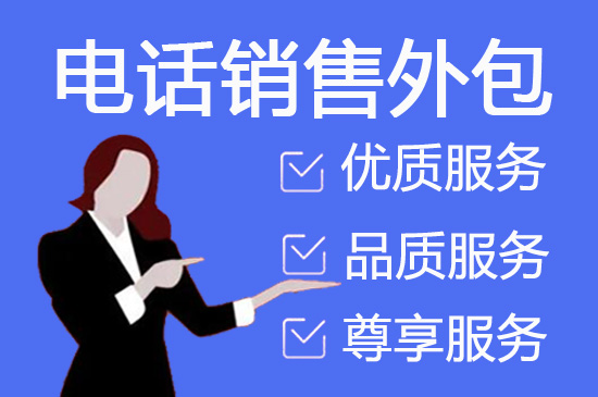 深圳人工客服外包怎么选择
